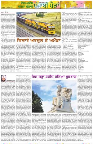 Punjabi Paidan_05_April_2023