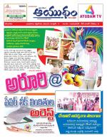 Ayudam Daily