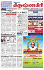 Krishnagiri-Salem Supplement