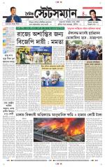 Dainik-Statesman