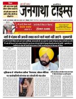 EVENING JANGATHA TIMES