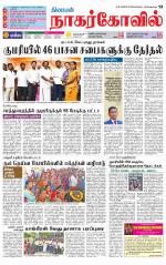 Kanyakumari-Nagarcoil Supplement