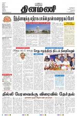 Dinamani - New Delhi