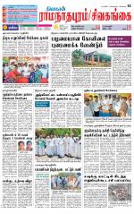 Sivagangai- Madurai Supplement