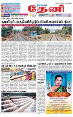 Theni-Madurai Supplement