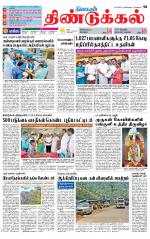 Dindigul-Madurai Supplement