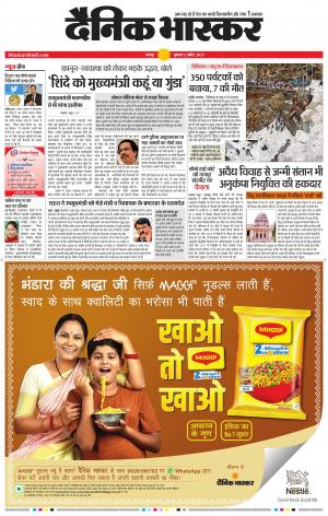 चंद्रपुर