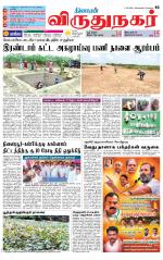 Virudhunagar-Madurai Supplement