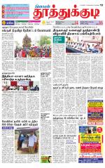 Tuticorin-Tirunelveli Supplement