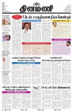 Dinamani - Thoothukudi