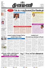 Dinamani - Puducherry