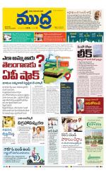 Mudra Daily Main Edition 