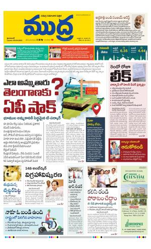 Mudra Daily 05/04/2023