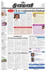 Dinamani - Ramanathapuram & Sivagangai