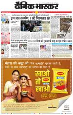 नागपुर-विदर्भ