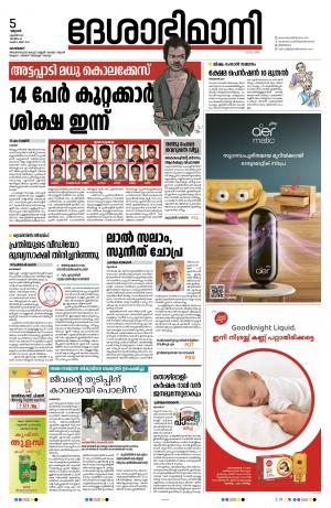 Kozhikode, 05 April 2023