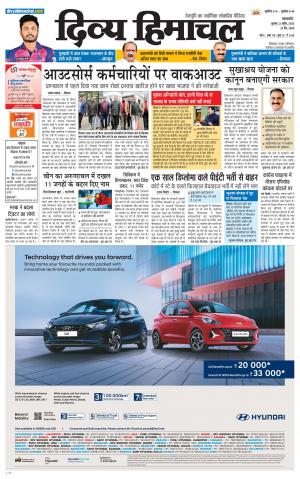 Divya Himachal Pathankot