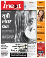 Agra Hindi ePaper, Agra Hindi Newspaper – InextLive