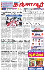 Thanjavur-Trichy Supplement