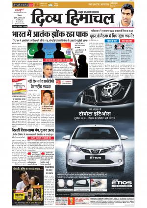 Divya Himachal Shimla