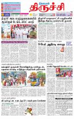 Trichy Supplement
