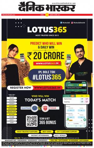 बालाघाट