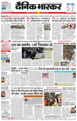 अकोला सिटी