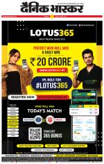 छिंदवाड़ा 