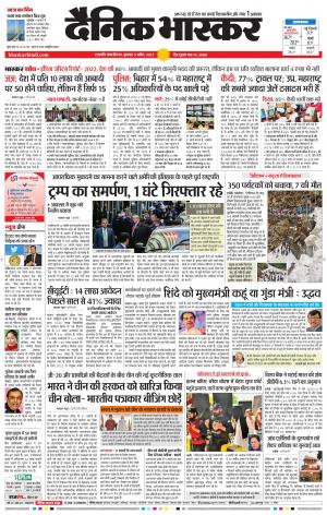 छत्रपति संभाजीनगर