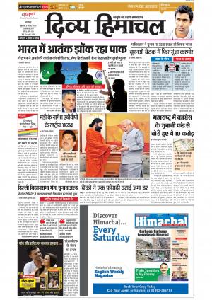 Divya Himachal Chandigarh