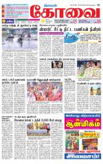Coimbatore Supplement