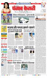 Lucknow - Punjab Kesari