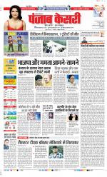 Karnal - Punjab Kesari