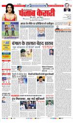 Ghaziabad - Punjab Kesari
