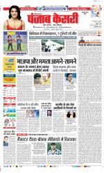 Gurugram - Punjab Kesari