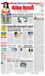 Faridabad - Punjab Kesari