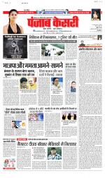 Bihar and Jharkhand - Punjab Kesari