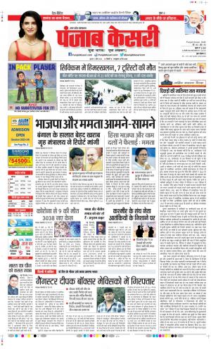 Aligarh - Punjab Kesari