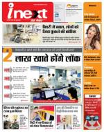 Bareilly Hindi ePaper, Bareilly Hindi Newspaper - InextLive