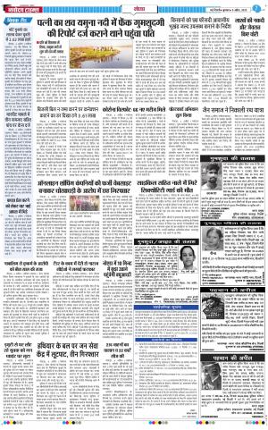 The Navodaya Times Noida