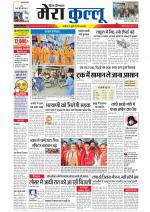 Divya Himachal Dharamsala+Mera Kullu +Aastha