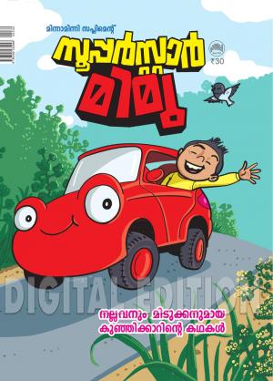 Minnaminni Supplement: Superstar Mimu