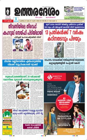 UTHARADESAM 