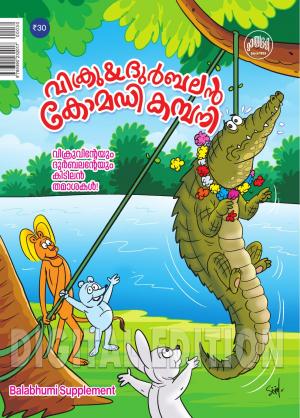 Balabhumi Supplement: Vikru & Durbalan