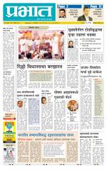 अहमदनगर आवृत्ती