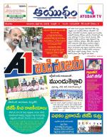 Ayudam Daily