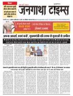 EVENING JANGATHA TIMES