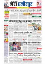 Divya Himachal Dharamsala+Mera Hamirpur +Aastha