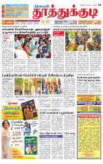 Tuticorin-Tirunelveli Supplement