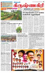 Krishnagiri-Salem Supplement